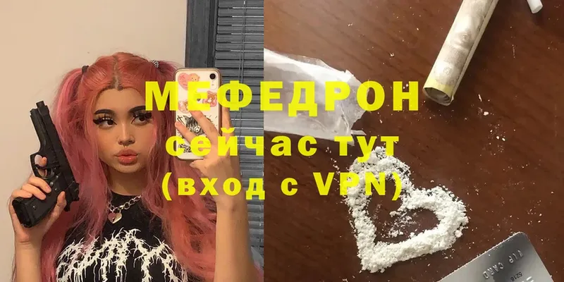 МЯУ-МЯУ mephedrone  Аркадак 